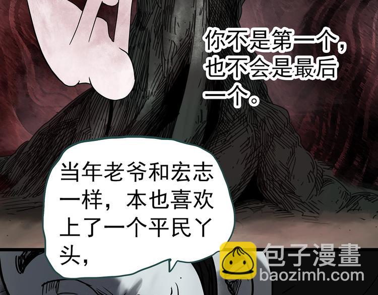 第331话 贞节橄榄树（下）106