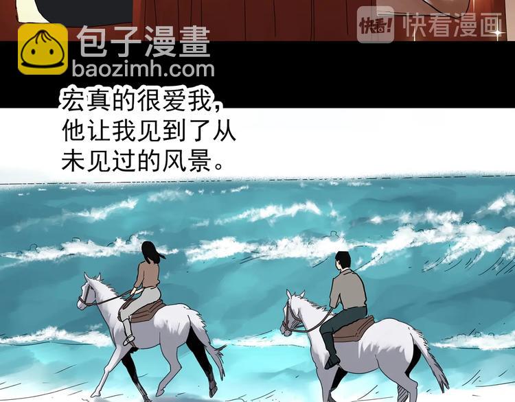 第331话 贞节橄榄树（下）12
