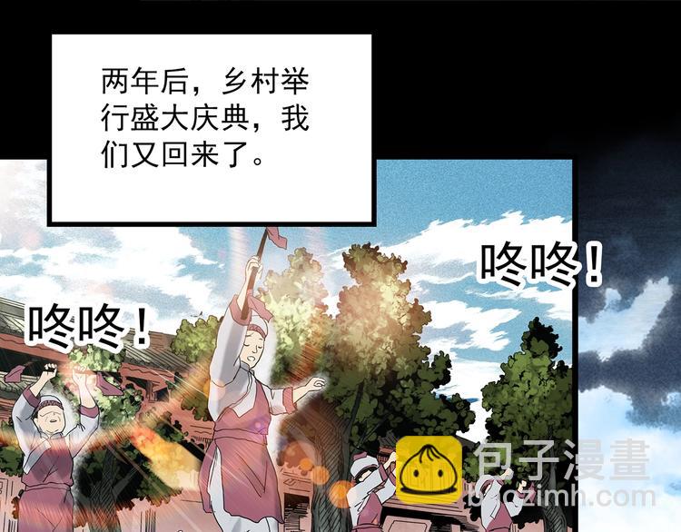 第331话 贞节橄榄树（下）134