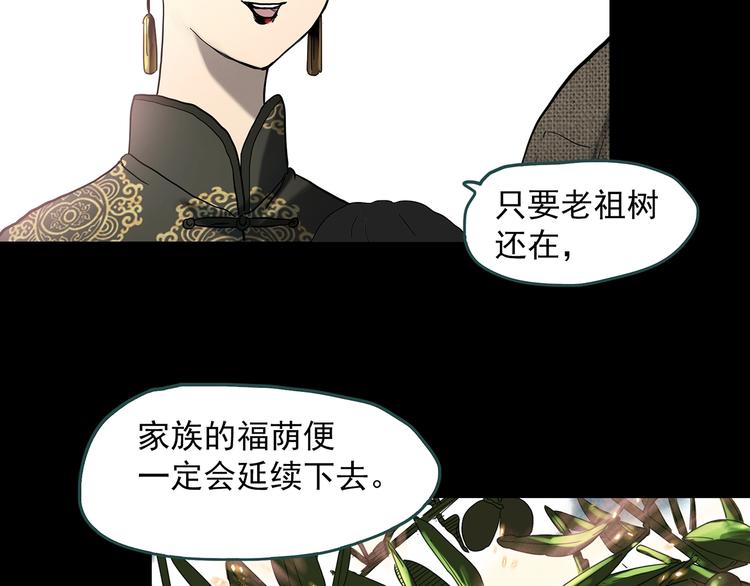 第331话 贞节橄榄树（下）138