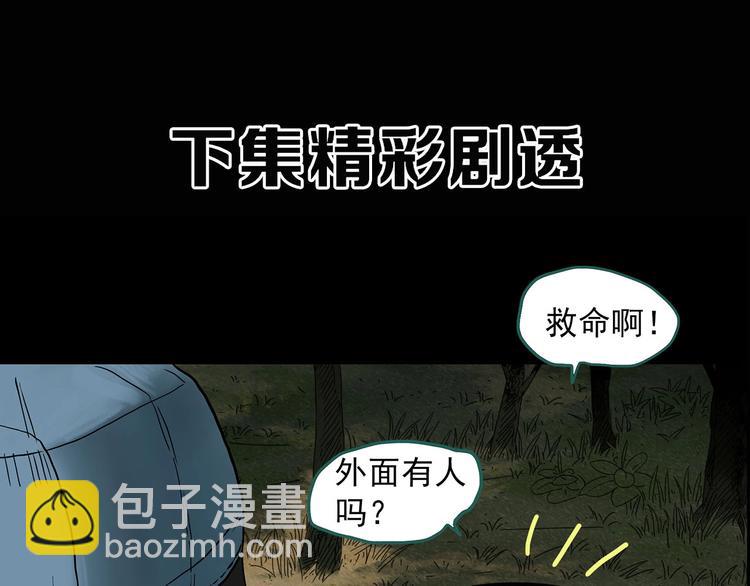 第331话 贞节橄榄树（下）141