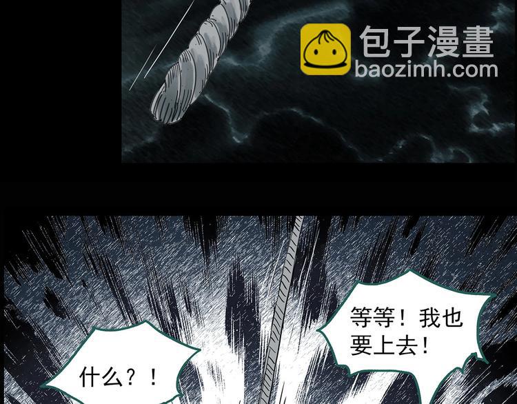 第331话 贞节橄榄树（下）146