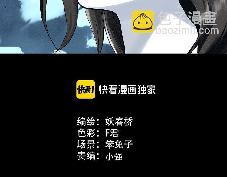 第331话 贞节橄榄树（下）2