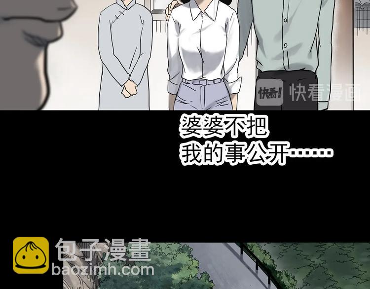 第331话 贞节橄榄树（下）39