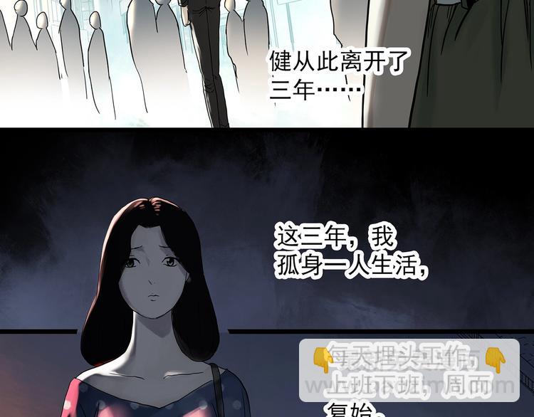 第331话 贞节橄榄树（下）5