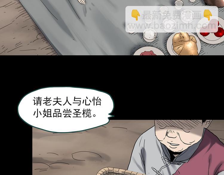 第331话 贞节橄榄树（下）55
