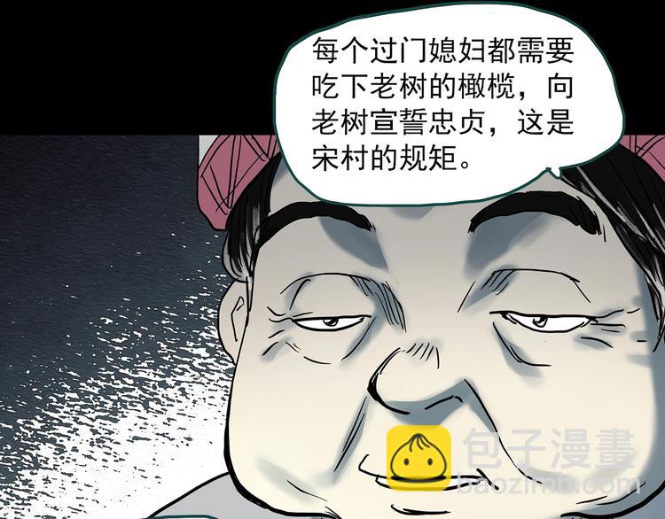 第331话 贞节橄榄树（下）58