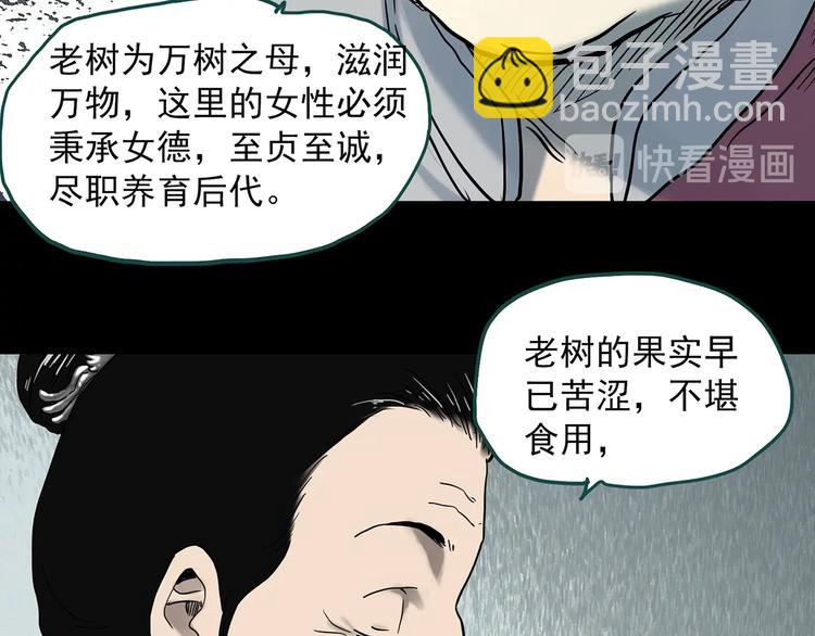 第331话 贞节橄榄树（下）59
