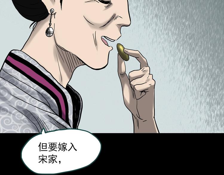 第331话 贞节橄榄树（下）60