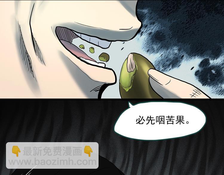 第331话 贞节橄榄树（下）61