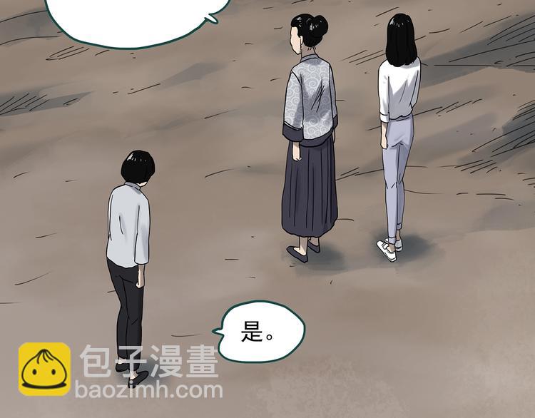 第331话 贞节橄榄树（下）65