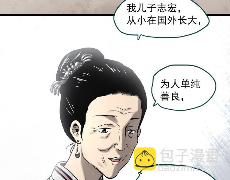 第331话 贞节橄榄树（下）67