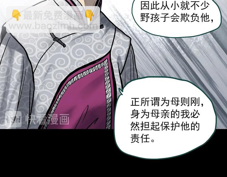 第331话 贞节橄榄树（下）68