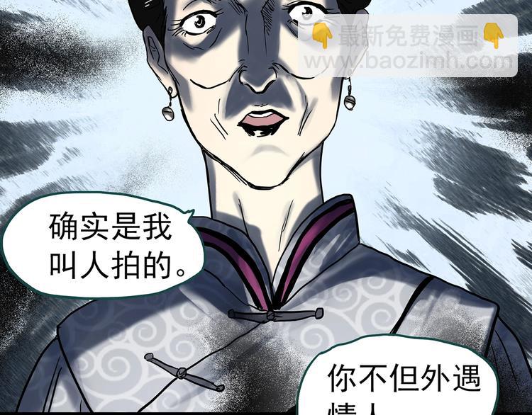 第331话 贞节橄榄树（下）71