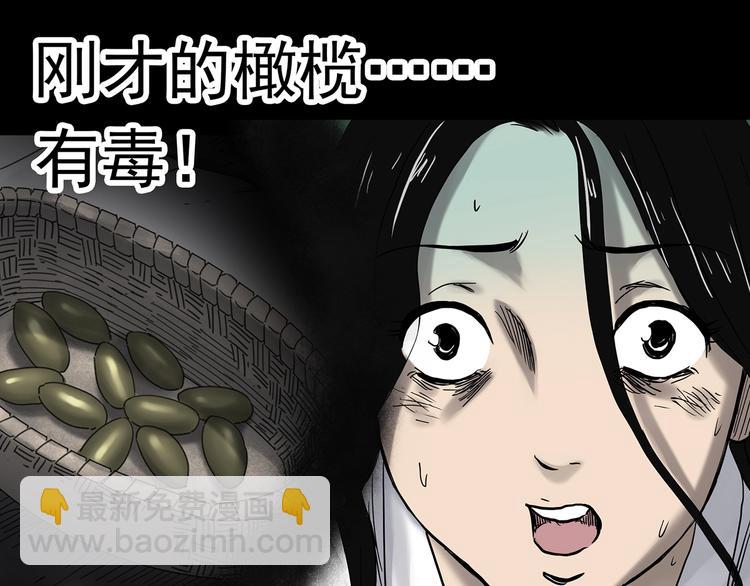 第331话 贞节橄榄树（下）85