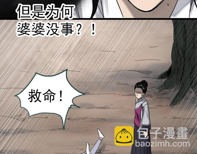 第331话 贞节橄榄树（下）86