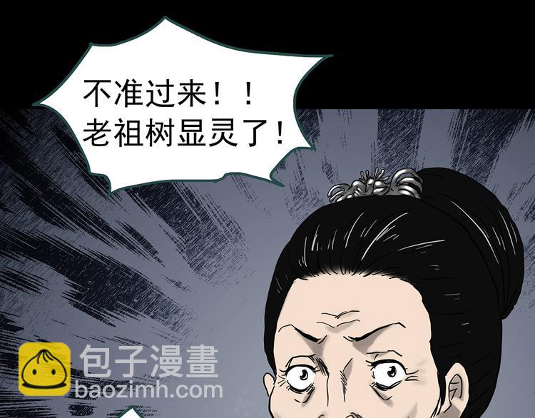 第331话 贞节橄榄树（下）89