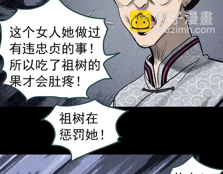 第331话 贞节橄榄树（下）90