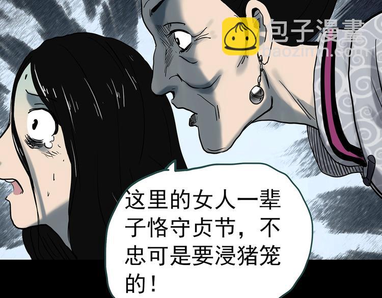 第331话 贞节橄榄树（下）96