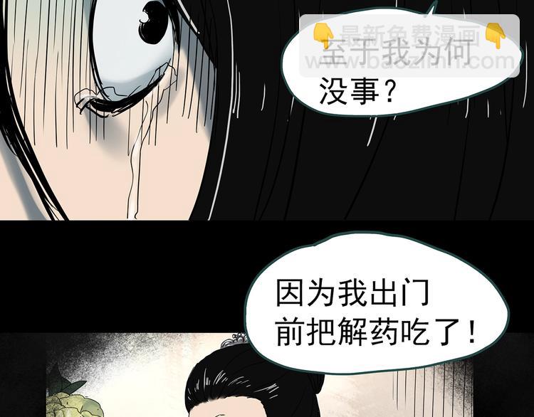 第331话 贞节橄榄树（下）98