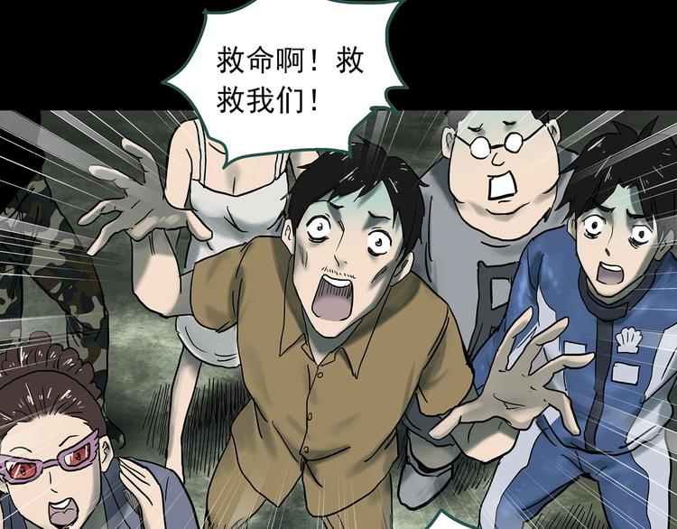 第332话 洞（上）100