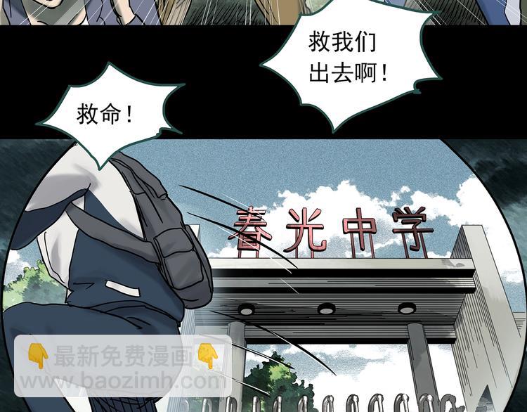 第332话 洞（上）101