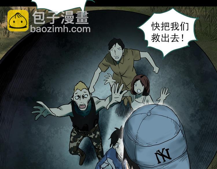 第332话 洞（上）11