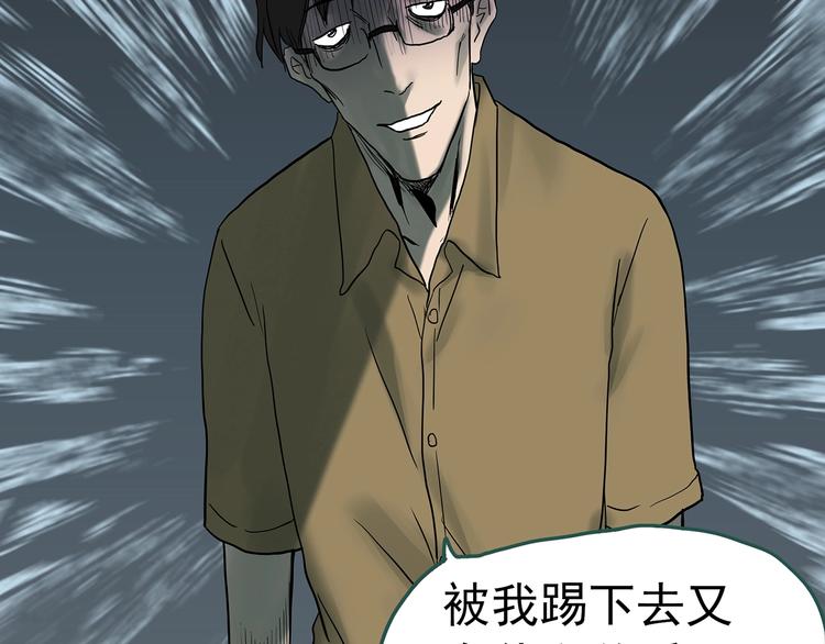 第332话 洞（上）116
