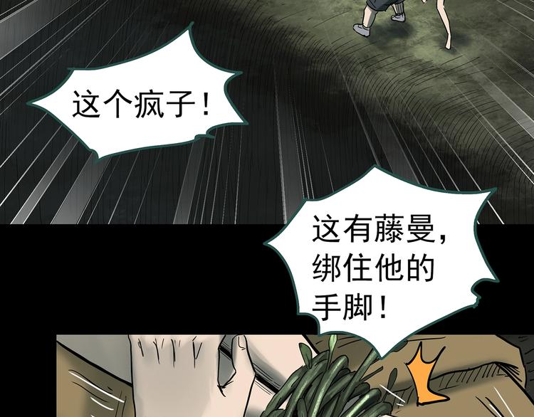 第332话 洞（上）121