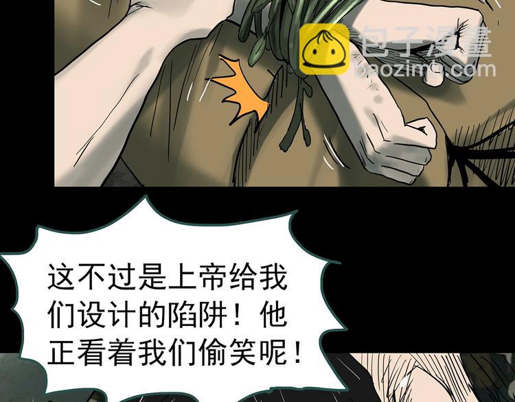 第332话 洞（上）122