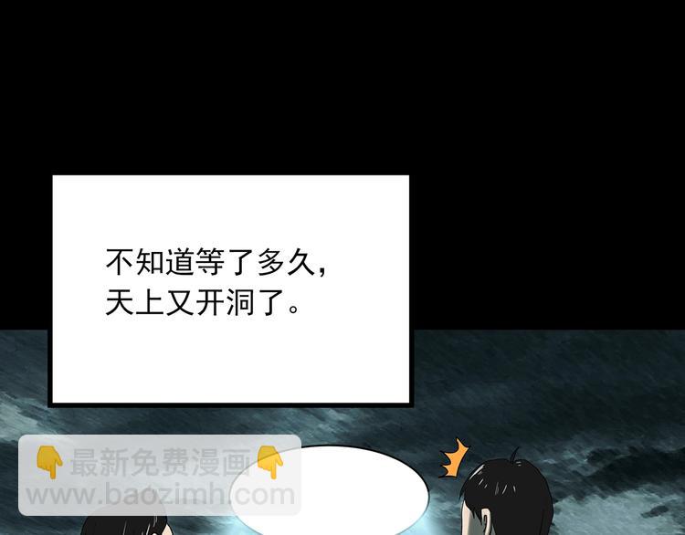第332话 洞（上）125
