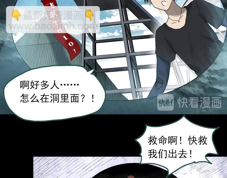 第332话 洞（上）127