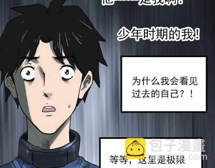 第332话 洞（上）129