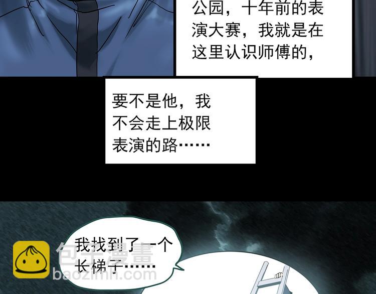 第332话 洞（上）130