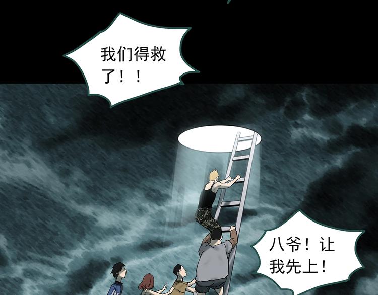 第332话 洞（上）133