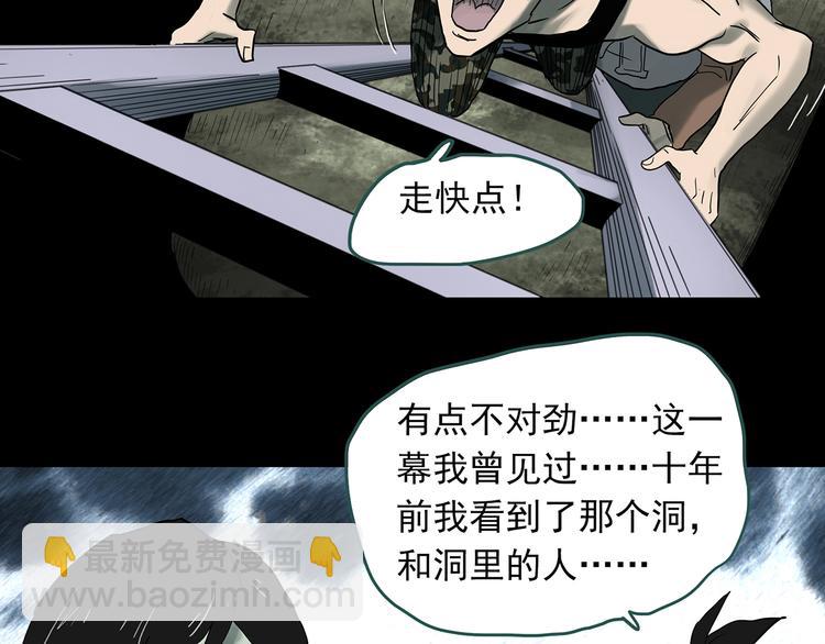 第332话 洞（上）135