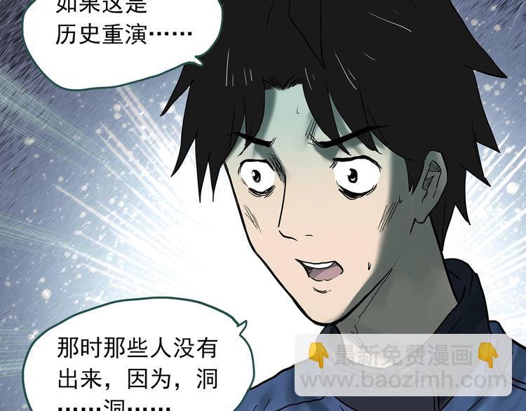 第332话 洞（上）137