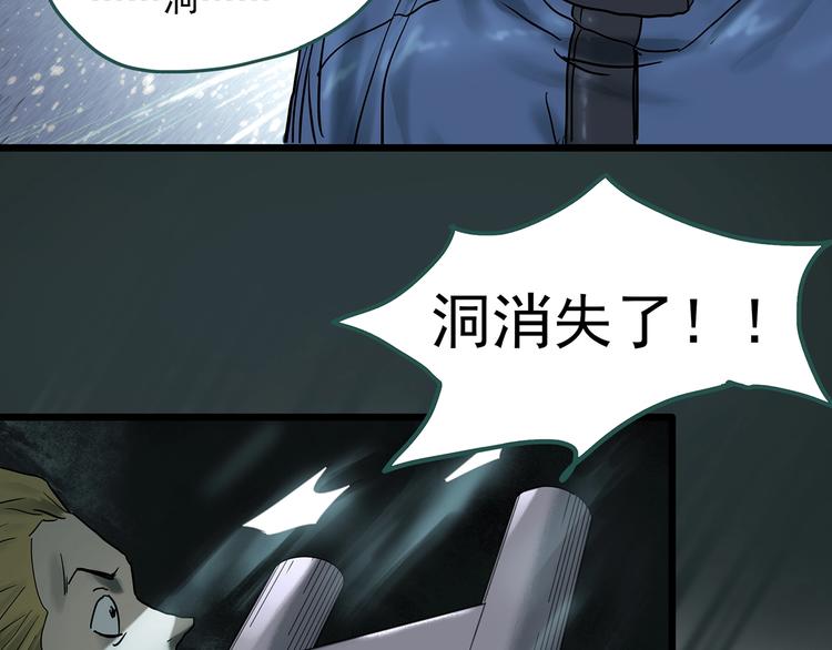 第332话 洞（上）138