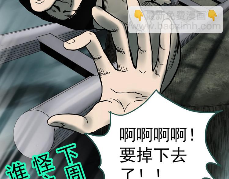第332话 洞（上）141
