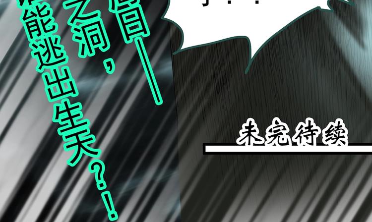 第332话 洞（上）142