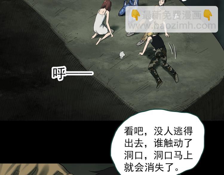 第332话 洞（上）144