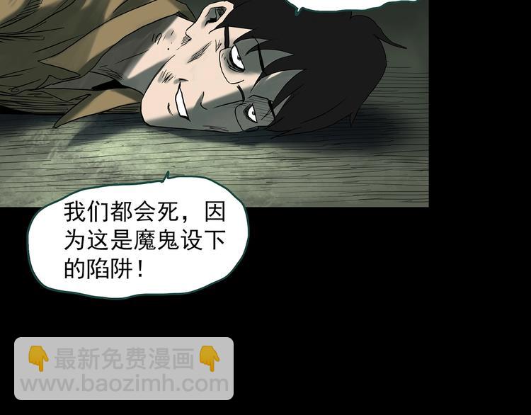 第332话 洞（上）145