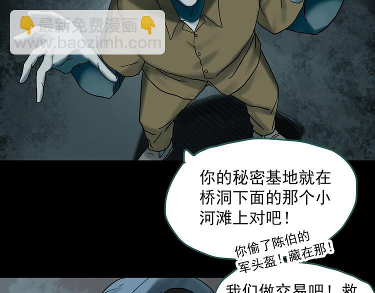 第332话 洞（上）17