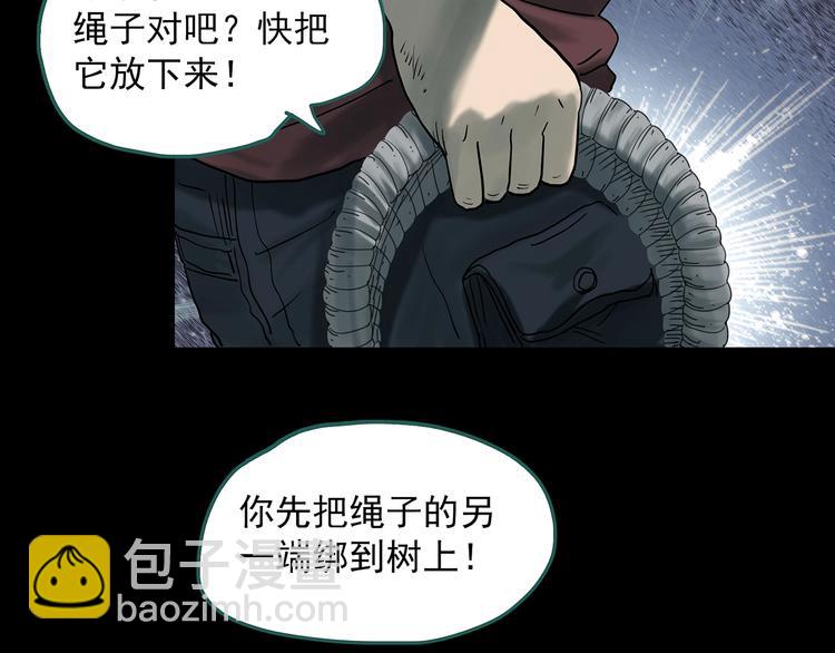 第332话 洞（上）19