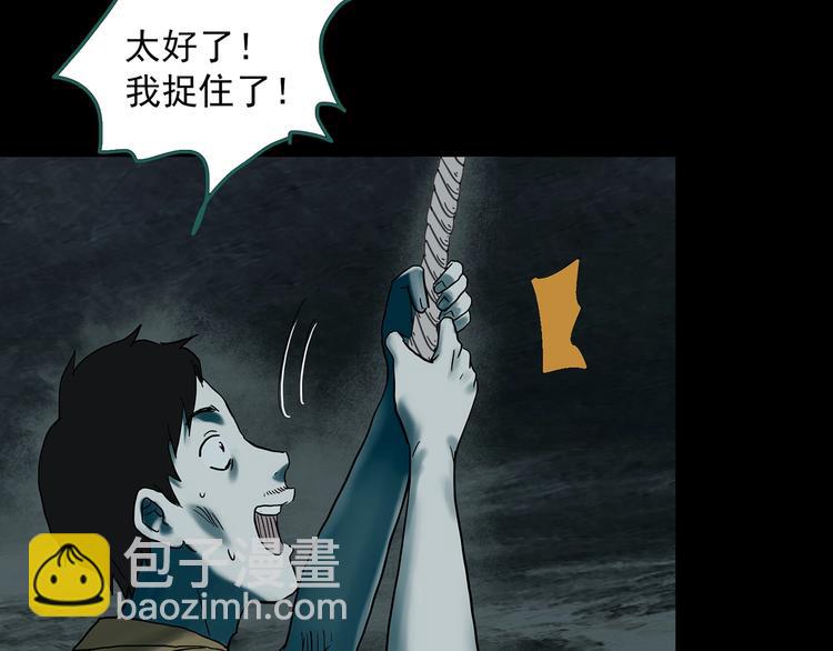 第332话 洞（上）22