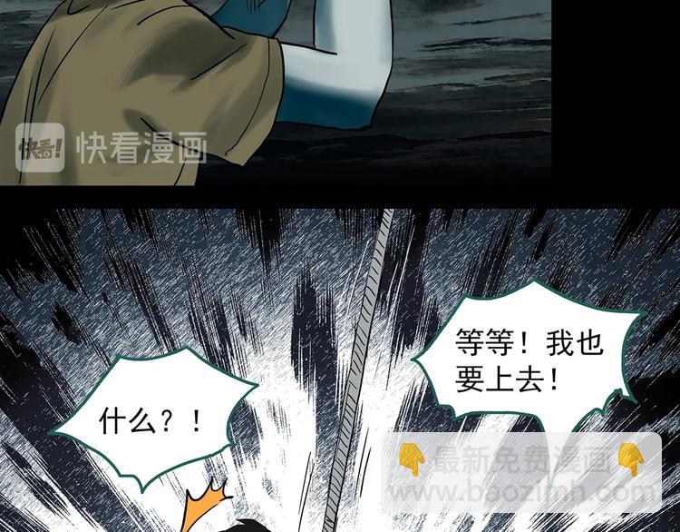 第332话 洞（上）23