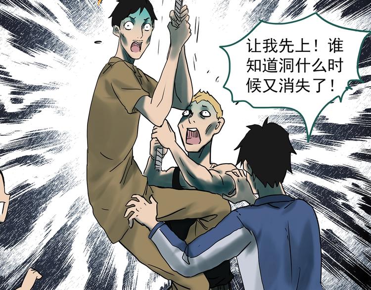 第332话 洞（上）24