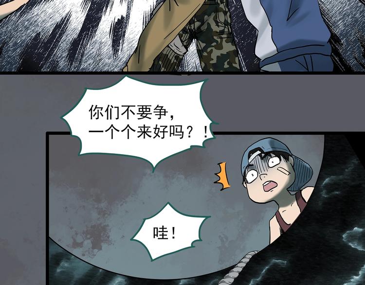 第332话 洞（上）25