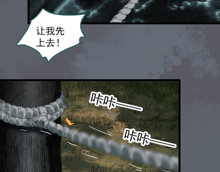 第332话 洞（上）26