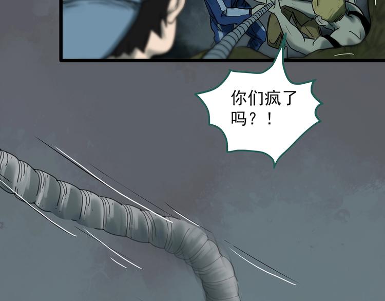 第332话 洞（上）28